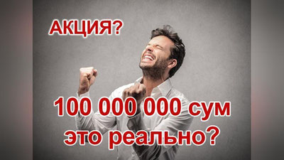 Изрображение 'Недостоверная реклама ввела в заблуждение сотни тысяч абонентов сотовой связи в Узбекистане'