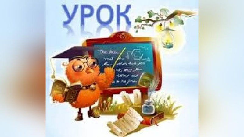 'Мактабларда нега рус тили ўқитувчилари етишмаслиги сабаблари айтилди'ning rasmi