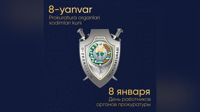 Изрображение 'Работники прокуратуры отмечают профессиональный праздник'