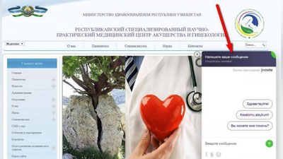 Изрображение 'Центр акушерства и гинекологии начал онлайн-консультации'