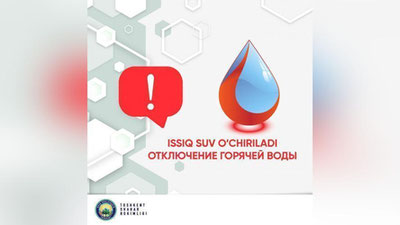 Изрображение 'Ряд потребителей в Мирзо-Улугбекском районе останутся без горячей воды'