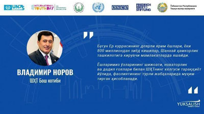 'ShHT Bosh kotibi: Samarqand forumi dolzarb va o`z vaqtida tashkil etildi'ning rasmi