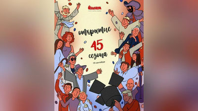 Изрображение 'Ташкентский театр "Ильхом" объявил об открытии 45-го сезона'