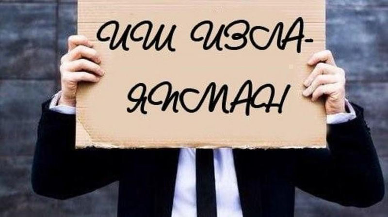 'O`zbekistonda ishsizlik nafaqasini tayinlash reglamenti tasdiqlandi'ning rasmi