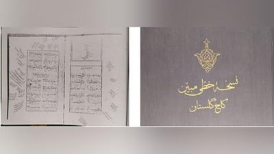 'Zahiriddin Muhammad Bobur qalamiga mansub «Mubayyin» asari qo`lyozmasining fotonusxasi O`zbekistonga topshirildi'ning rasmi