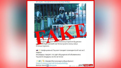 Изрображение 'Представитель Минюста опровергла введение комендантского часа в Ташкенте'