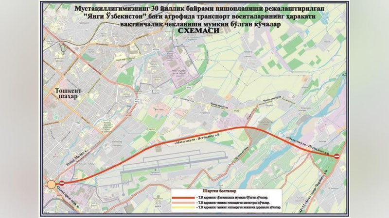 Изрображение 'Новая дорога, связывающая Ташкент и Чимган, будет перекрыта в связи с праздниками'