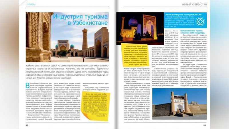 '“Янги Ўзбекистон” журналининг Ўзбекистон мустақиллигининг 30 йиллигига бағишланган махсус сони чоп этилди'ning rasmi