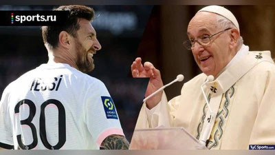 'Fransiya Bosh vaziri Rim Papasiga Messining futbolkasini sovg`a qildi'ning rasmi