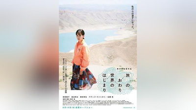 Изрображение 'В Международном медиа-холле пройдет премьера узбекско-японского фильма "На край света"'