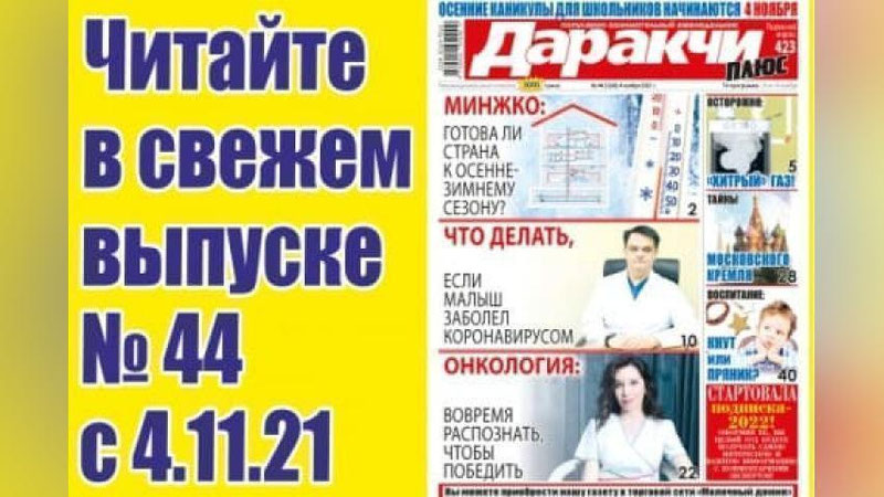 Изрображение 'Как регионы страны подготовлены к холодам?'