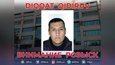 Изрображение 'В Ташкенте объявлен в розыск подозреваемый в совершении особо тяжкого преступления'