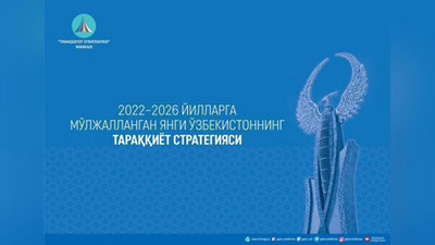 'Prezident "2022–2026 yillarga mo`ljallangan Yangi O`zbekistonning taraqqiyot strategiyasi to`g`risida"gi Farmonni imzoladi'ning rasmi
