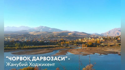 Изрображение 'Какие проекты планируется реализовать в горах Бостанлыка: фото с презентации'