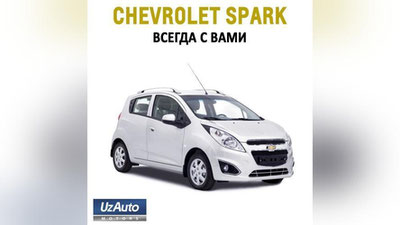Изрображение 'В UzAuto Motors прокомментировали слух о прекращении производства "Spark"'