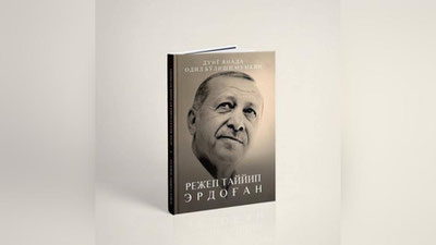 '"Дунё янада одил бўлиши мумкин" — Режеп Таййип Эрдоғаннинг машҳур китоби ўзбек тилида чоп этилди'ning rasmi
