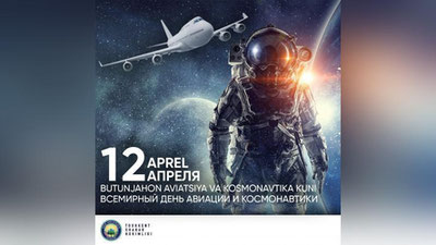 Изрображение 'Сегодня отмечается Всемирный день авиации и космонавтики'