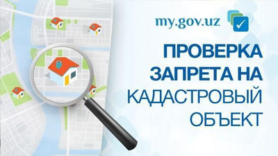 Изрображение 'О наличии запрета на куплю-продажу теперь можно узнать через ЕПИГУ'