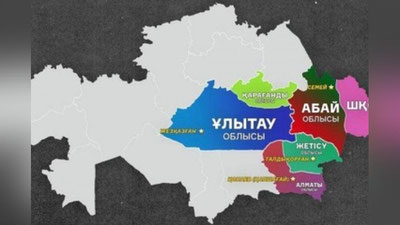 'Қозоғистонда учта янги вилоят пайдо бўлди'ning rasmi