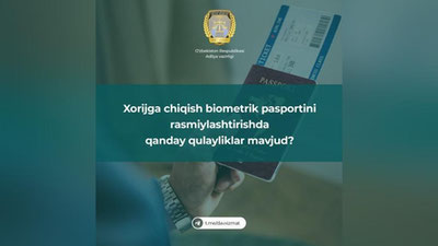 Изрображение 'Сокращено число документов, требуемых для получения загранпаспорта'