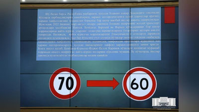Изрображение 'Вступило ли в силу требование о снижении скорости в пределах МКАД в Ташкенте?'