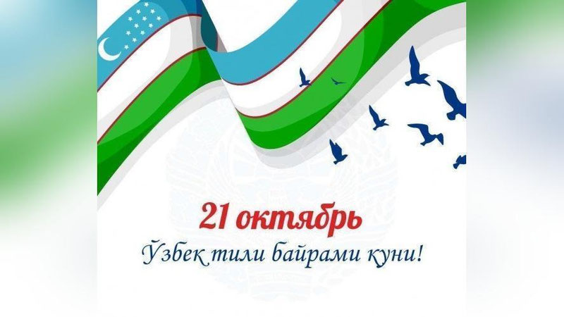 Изрображение 'В Узбекистане отмечается День праздника узбекского языка'