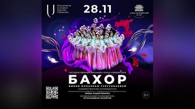 Изрображение 'Ансамбль «Бахор» отправляется на гастроли в Санкт-Петербург'