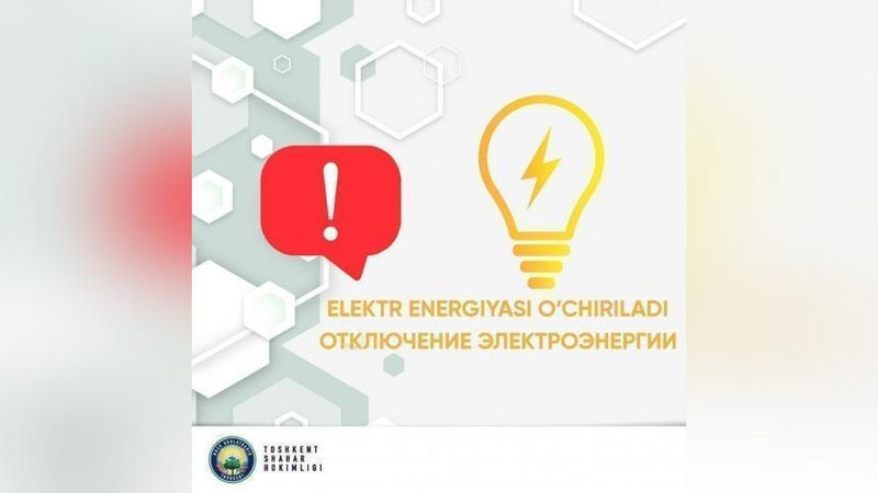 Изрображение 'В некоторых махаллях Ташкента сегодня будет отсутствовать свет из-за ремонта электросетей'