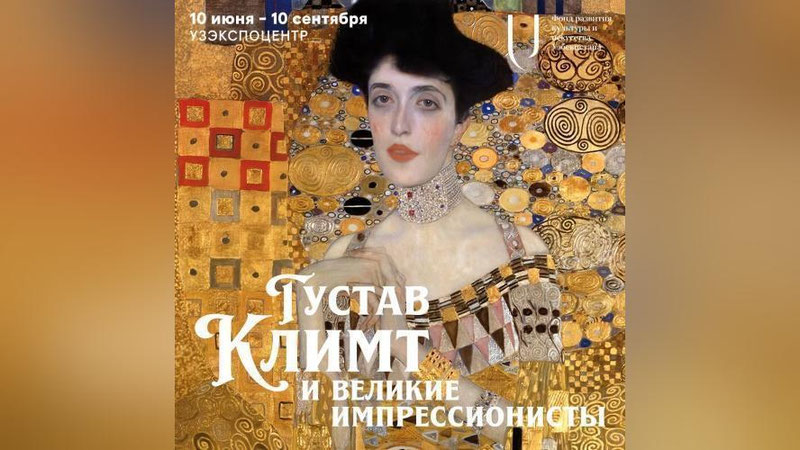 Изрображение 'В "Узэкспоцентре" открывается новый мультимедийный выставочный проект'