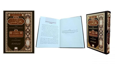 'Al Hakim at-Termiziyning “yo`qolgan” asarlaridan biri topilib, nashr etildi'ning rasmi