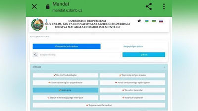 'Imtiyozga ega abiturientlar to`g`risidagi ma`lumotlar e`lon qilindi'ning rasmi