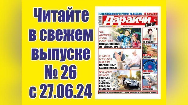 Изрображение 'Сколько стоит сыграть свадьбу в Ташкенте?'