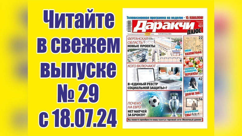 Изрображение 'Чем знаменит Султанали Машхади, именем которого названа улица в Ташкенте?'