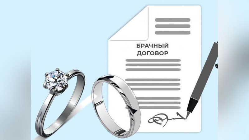 Изрображение 'Можно ли решить проблемы супругов с помощью брачного договора?'