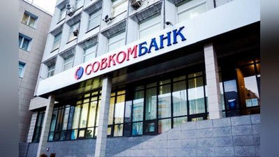 Изрображение 'Российский «Совкомбанк» приобрел 100% акций «Узагроэкспортбанка»'