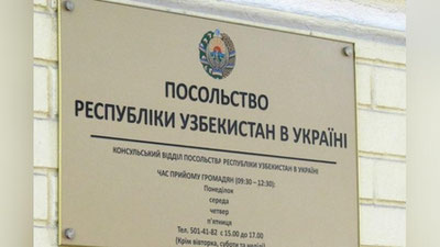 Изрображение 'Посольство Узбекистана в Украине вернулось в Киев'
