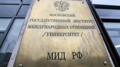 Изрображение 'ПЕРВЫЕ СТУДЕНТЫ ТАШКЕНТСКОГО ФИЛИАЛА МГИМО НАЧНУТ УЧЕБУ В ЭТОМ ГОДУ'