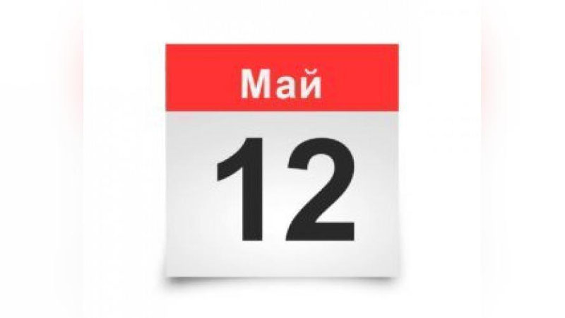 'Bugun Xalqaro hamshiralar kuni. Shuningdek, 12 may kuni yana qanday voqealar sodir bo`lgan?'ning rasmi