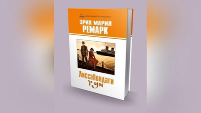 'Urush yozuvchisining kitobi “Frankfurt buchmesse” xalqaro kitob ko`rgazmasida'ning rasmi