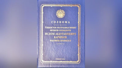 'Birinchi Prezident Islom Karimov faoliyati solnomasi chop etildi'ning rasmi