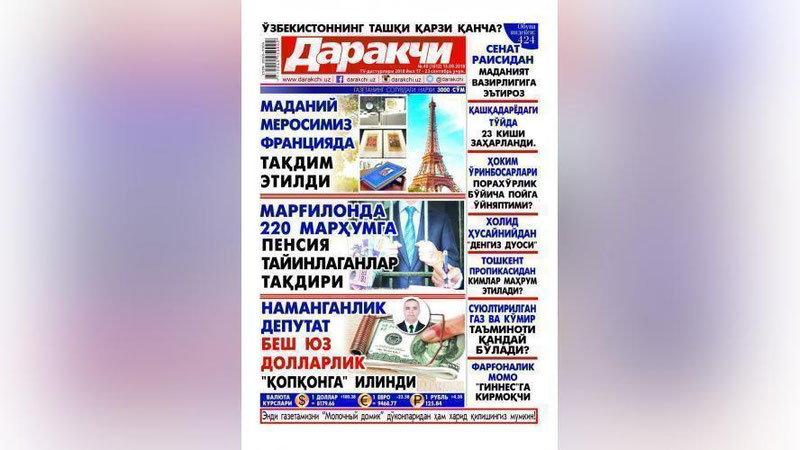 '«Даракчи»нинг янги 40-сони cотувда!'ning rasmi