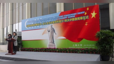 '​Xitoyning Shanxay shahrida Alisher Navoiy haykali o`rnatildi'ning rasmi