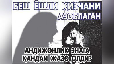 '5 ёшли қизчани белига қайноқ сув қуйган, пешонасига игна санчган “энага”нинг кирдикорлари фош этилди'ning rasmi