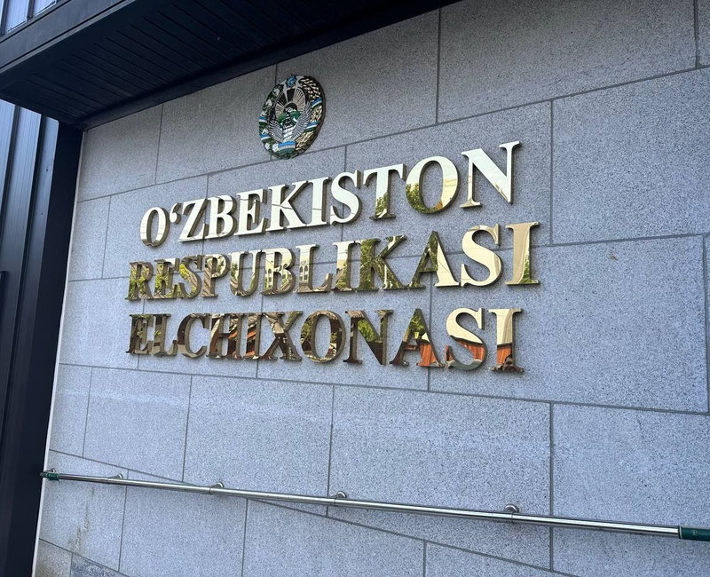 Image of 'From August 5th to August 10th, the consular section of the Embassy of Uzbekistan in Kazakhstan will not receive citizens.'