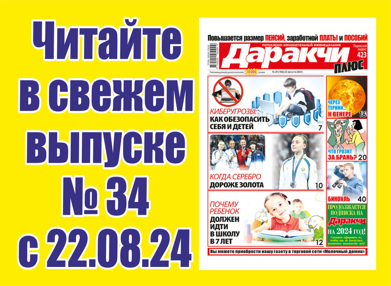 Изрображение 'Киберугрозы: как обезопасить себя и детей?'