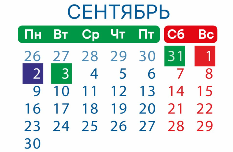 Изрображение 'В Минюсте объявили, сколько дней мы отдохнем в связи с празднованием Дня независимости'