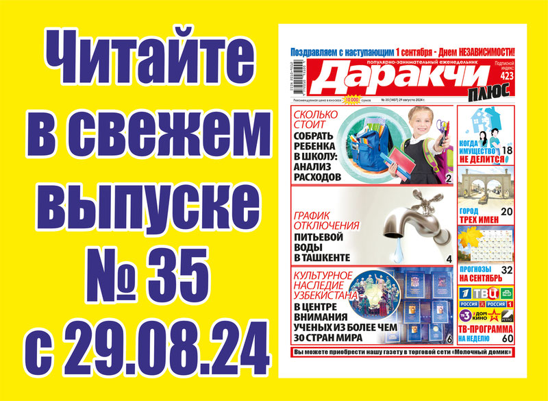 Изрображение 'Сколько стоит собрать ребенка в школу?'