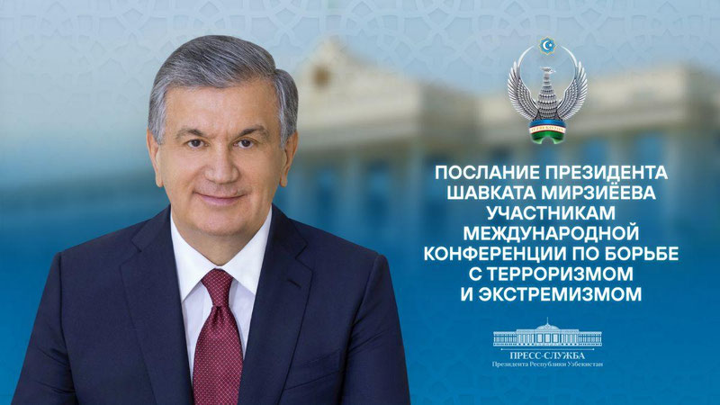 Изрображение 'Президент направил приветствие участникам конференции по борьбе с терроризмом'