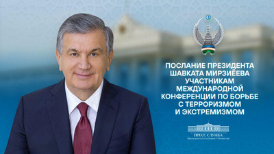 Изрображение 'Президент направил приветствие участникам конференции по борьбе с терроризмом'