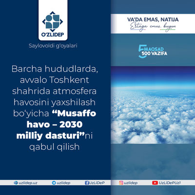 '“Musaffo havo – 2030” dasturi – havo sifatini yaxshilash yo‘lidagi yangi qadam'ning rasmi